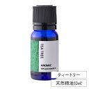 エッセンシャルオイル 【 ティートリー 】 (10ml) | シングル ピュア 精油 アロマオイル フレグランスオイル 天然 アロマ ディフューザー アロマディフューザー アロマストーン 芳香浴 ルームフレグランス ロウリュ サウナ 加湿器 アロミックスタイル