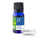 ブレンド エッセンシャルオイル 【 ウイルスクリーンプラス 】 (10ml) | 感染症 感染対策 抗ウイルス 抗菌 ピュア 精油 アロマオイル フレグランスオイル 天然 アロマディフューザー アロマストーン 芳香浴 ルームフレグランス ロウリュ サウナ 加湿器 アロミックスタイル