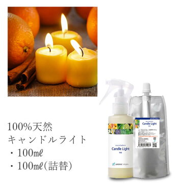 【送料無料】天然アロマスプレー【ライム】3点セット（100ml+100ml詰替用×2）アロマ/香水/フレグランス/アロマグッズ/消臭/柑橘/柑橘系/携帯/オフィス/デスク/車