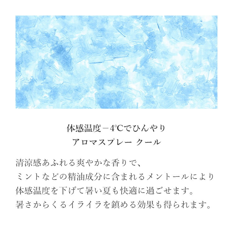 香り説明