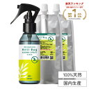 【公式 通常価格から22%OFF】天然アロマ 虫除けスプレー アンチバグ 3点セット(100ml＋100ml詰替用×2) | ディート不使用 無添加 天然 自然 オーガニック ハーブ 虫除け 虫よけ アロマ スプレー 赤ちゃん 子供 犬 レモンユーカリ レモングラス アロミックスタイル