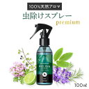 aromaspray:10001230