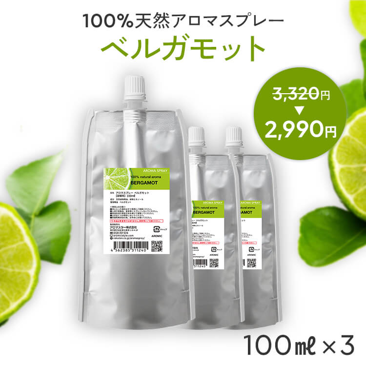 100%天然成分　アロマスプレー［昼/夜用］250ml 除菌スプレー/アロマ/快眠/ルームスプレー/香水/精油ロマグッズ/消臭/リラックス鎮静作用/抗菌作用/みんなの家庭の医学/アロマテラピー