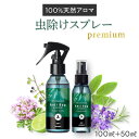 【2本】クモ カメムシ 忌避剤★後払い可！★Keep Away スパイダー、バイバイ! 300ml×2本 送料無料 蜘蛛 くも クモ除けスプレー かめむし カメムシ 対策 カメムシ 寄せ付けない が 嫌がる 匂い カメムシ スプレー クモ 駆除 害虫 対策 虫 忌避剤 日本製 メイダイ bnm