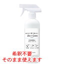 次亜塩素酸水 スプレー ジアケア Zia×Care (500ml) | 弱酸性 次亜塩素水 除菌 除菌対策 消臭 感染予防 抗ウイルス ウイルス対策 抗菌 除菌...