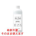 次亜塩素酸水 スプレー ジアケア Zia×Care (500ml詰替用ボトル) | 弱酸性 次亜塩素水 除菌 除菌対策 消臭 感染予防 抗ウイルス マスク 抗菌...
