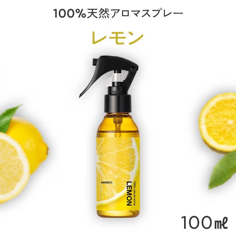 天然 アロマスプレー レモン (100ml) |