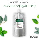 【エントリーでポイント10倍!!】 楽天1位 生活の木 マスクスプレー 50ml マスク ヒルナンデスで放送!! マスクが手放せないこの季節のマストアイテム