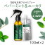 ֡̾ʤ100OFF ŷ ýץ졼 ڥѡߥ&桼 2å(100ml100ml) |  ڥѡߥ ߥ 桼 ֥륹  ץ졼 롼ե쥰 롼ॹץ졼 ˧ ý  եå ߥåפ򸫤