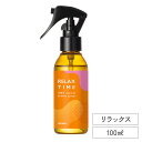 天然 アロマスプレー リラックスタイム (100ml) | ルームフレグランス ルームスプレー 部屋 アロマ スプレー 天然アロマ 精油 安眠 睡眠 ピローミスト リラックス ストレス解消 癒しグッズ 消臭 香水 ギフト プレゼント プチギフト オレンジ 柑橘系 アロミックスタイル