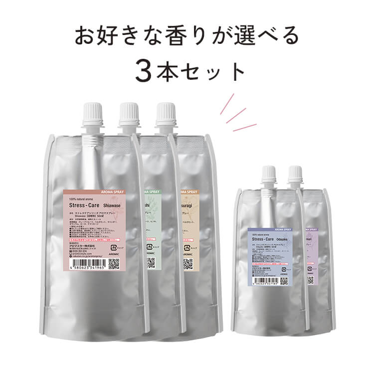 【詰め替え まとめ買い】 天然アロマ ストレス解消 アロマスプレー 選べる3点セット 50ml詰替用 3 | ストレスケア アロマ スプレー 精油 リラックス 安眠グッズ 睡眠 ピローミスト 寝室 枕 マ…