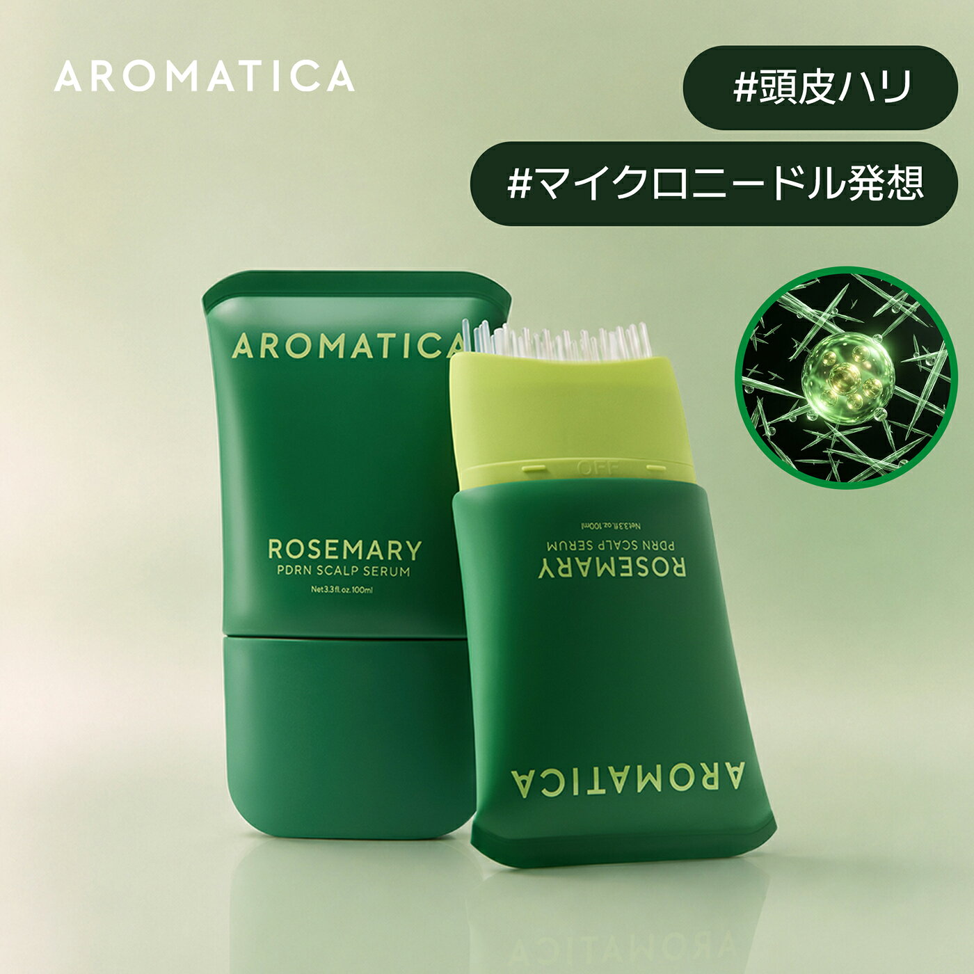  頭皮美容液 スカルプケア 頭皮ケア 抜け毛ケア マッサージチップ付き エッセンス ヘアケア