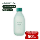 初購入なら★半額クーポン付き★【 アロマティカ 公式 】【 スーパーティーツリー クラリファイング トナー 200ml 】 化粧水 アロマテラピー エッセンシャル 植物由来 うるおい 保湿 艶 ツヤ 弾力 くすみ しっとり 潤い 乾燥 肌 美肌 韓国 コスメ 美容 化粧品 いい香り