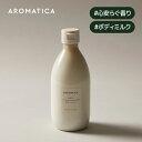 商品情報 製品名 シリーン ボディ ローション ラベンダー & マジョラム 300ml 商品説明 ★心をぬくもりのある、やさしさで包み込みます★ #心安らぐ香り #穏やかなムード #ハーベイジャス ・うるおいで満たし、水分の蒸発を防ぎます◎ ・アロマテラピー&しっとりうるおい保湿♪ ・内面の声に耳を傾けられるようにしてくれます。 使用方法 お風呂上りに水気を軽くふき取り、マッサージするように全身にやさしくなじませてください。 内容量 300ml 全成分 精製水、グリセリン、BG、パルミチン酸エチルヘキシル、トリ(カプリル/カプリン酸)グリセリル、プロパンジオール、ジステアリン酸ポリグリセリル-3メチルグルコース、シア脂、ヒマワリ種子油、クエン酸トリエチル、サリチル酸、ステアリン酸ソルビタン、オクチルドデカノール、ヒドロキシエチルウレア、ベタイン、グリセリルグルコシド、エリスリトール、ババス油、(カプリル/カプリン酸)ヤシアルキル、ステアリン酸セテアリル、1,2-ヘキサンジオール、ラベンダー油(688ppm)、リナロール、ラバンデュラハイブリダ油、カプリリルグリコール、(アクリレーツ/アクリル酸アルキル(C10-30))クロスポリマー、ダイウイキョウ果実エキス、ベルガモット果実油、アルギニン、キサンタンガム、リモネン、アンソッコウエキス、マニラエレミガム不揮発物、水添オリーブ油不けん化物、DPG、ゲラニオール、安息香酸ベンジル、ベンジルアルコール、マヨラナ葉油(3mg) 製品使用上注意事項 1.傷、はれもの、湿疹等異常のあるところには使用しないでください。 2.肌に異常が生じていないかよく注意してご使用ください。 3.肌に合わない時や、使用中に赤み、はれ、かゆみ、刺激、色抜け（白斑等）や黒ずみ等の異常が出た時、また日光があたって同じような異常が出た時は使用を中止し、皮膚科専門医等に相談されることをおすすめします。そのまま使い続けると症状が悪化することがあります。 4.目に入らないようにご注意ください。入った場合は、直ちに洗い流してください。異常が残る場合は、眼科医にご相談ください。 5.保管及び取扱い上の注意 (1)開封後はお早めにご使用ください。 (2)子供や認知症の方などの誤食等を防ぐため、置き場所にご注意ください。 (3)高温又は低温の場所、直射日光のあたる場所には保管しないでください。 カテゴリ ボディケア ボディローション・ミルク キーワード ボディ ローション ボディ クリーム ボディ ミルク 全身用乳液 ボディ乳液 美容クリーム 保湿クリーム アロマ オイル エッセンシャル オイル アロマテラピー 人気 おすすめ ボディ シェイプ クリーム 保湿 ボディ うるおい 保湿 しっとり 潤い オイル セルライト マッサージ むくみ 足 脚 やせ 解消 マッサージクリーム 足 ダイエット べたつかない ベタつかない リラックス 効果 角質 ケア 皮脂 ケア おすすめ 売れ筋 肌ケア リラクゼーション リラックス セルフケア 癒し 天然 天然由来 ナチュラル オーガニック 乾燥対策 乾燥肌 敏感肌 混合肌 普通肌 脂性肌 20代 30代 40代 50代 60代 70代 メンズ レディース 自宅 マッサージ 口コミ 韓国 コスメ 韓国 化粧品 韓国 ボディ ケア 引き締め 韓国 スキンケア あろまてぃか AROMATICA 公式 ブランド AROMATICA 製造国 韓国 商品区分 化粧品 広告文責 AROMATICA CO. 電話番号 82216003689 輸入者名 本商品は個人輸入商品のため、購入者の方が輸入者となります。 注意事項 ・当店でご購入された商品は、原則として、「個人輸入」としての取り扱いになり、全て韓国からお客様のもとへ直送されます。 ・個人輸入される商品は、全てご注文者自身の「個人使用・個人消費」が前提となりますので、ご注文された商品を第三者へ譲渡・転売することは法律で禁止されております。 ・通関時に関税・輸入消費税が課税される可能性があります。課税額はご注文時には確定しておらず、通関時に確定しますので、商品の受け取り時に着払いでお支払いください。 詳細はこちらご確認下さい。 ・色がある場合、モニターの発色の具合によって実際のものと色が異なる場合がございます。