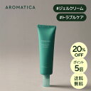 \20%OFF+P5倍+送料無料/【 アロマティカ 公式 】【 スーパーティーツリー スージング ジェル クリーム 50ml 】 フェイスクリーム 保湿 ジェル クリーム アロマテラピー 低刺激 赤み 吹き出物 皮脂 弾力 いい香り 潤い べたつかない 毛穴 乾燥肌 敏感肌 韓国 コスメ