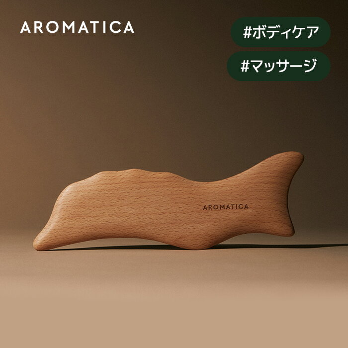アロマティカ公式木製イルカかっさプレートカッサプレートいるかかっさマッサージ天然ブナの木すっきりフェ