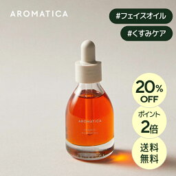 ＼20%OFF+送料無料+ポイント2倍／【 アロマティカ 公式 】【 オーガニック ローズ ヒップ オイル 30ml 】フェイスオイル エッセンシャルオイル ローズヒップ ビタミン うるおい 保湿 潤い くすみ ケア 艶 しっとり Vライン むくみ 透明 乾燥肌