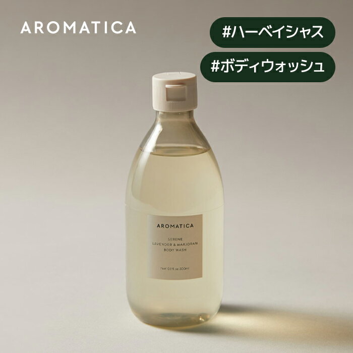 商品情報 製品名 シリーン ボディソープ ラベンダー & マジョラム 300ml 商品説明 ★心安らぐ泡ですっきり洗浄してみてください。★ #心安らぐ香り #穏やかなムード #ハーベイジャス ・アロマテラピーでお風呂を最高の癒しの時間に♪ ...