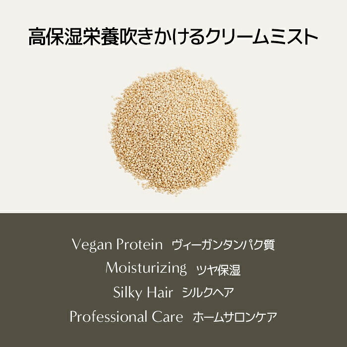 【 アロマティカ 公式 】【 キヌア プロティン ヘア アンプル 100ml 】 ノンシリコン 洗い流さない トリートメント 美容液 オイル ダメージ 補修 ツヤ 保湿 栄養 補給 ミスト パサつき 毛先 さっぱり ヘアケア 韓国 コスメ 化粧品 AROMATICA aromatica-10000076 AROMATICA楽天市場店 サンプル画像2