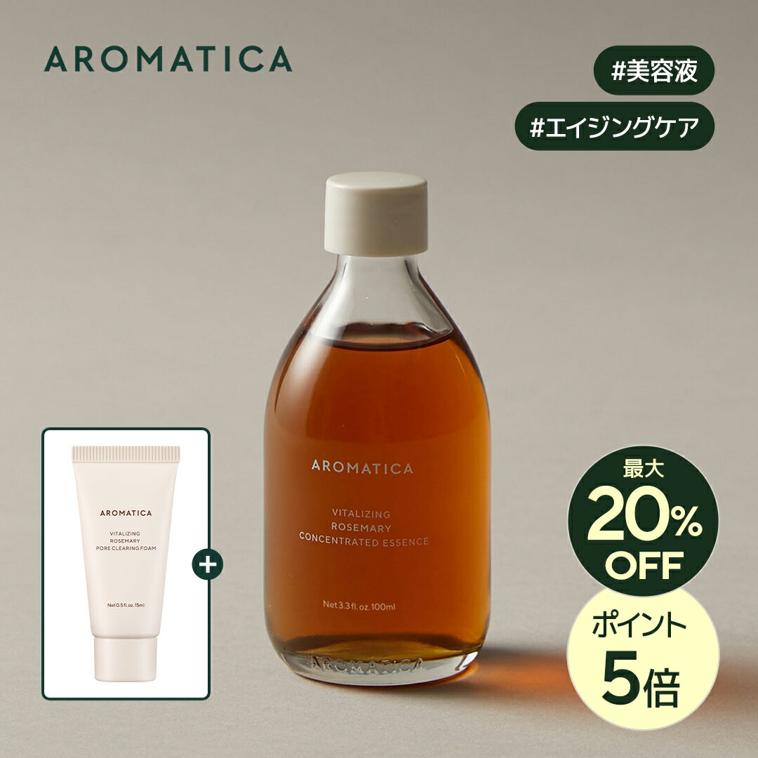 ★2点購入でギフト★＼最大20 OFF P5倍／【 アロマティカ 公式 】【 バイタライジング ローズマリー コンセント レイティッド エッセンス 100ml (1個or2個) 】 美容液 オイル 保湿 高栄養 リラックス 効果 キメ ツヤ 肌 乾燥肌 エイジング スキンケア