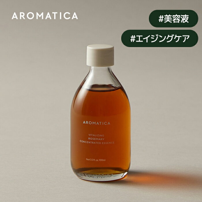 【 アロマティカ 公式 】【 バイタル ライジング ローズマリー コンセント レイティッド エッセンス 100ml 】 スキン…