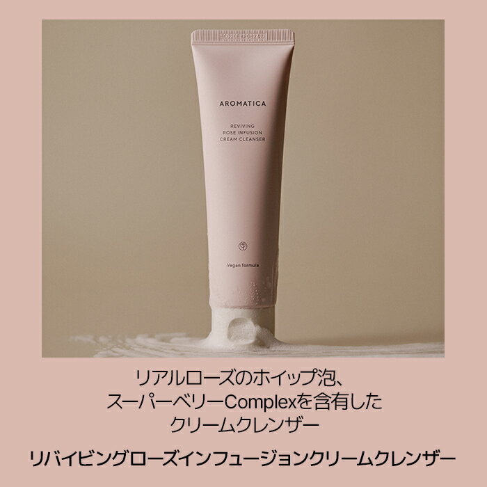 【 アロマティカ 公式 】【 リバイビング ロ...の紹介画像2