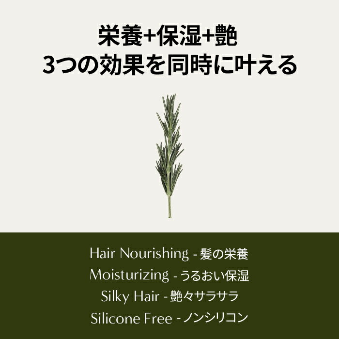 【 アロマティカ 公式 】【 ローズマリー 3-in-1 トリートメント 160ml 】 リペア ノンシリコン トリートメント アロマ オイル キューティクル 補修 艶髪 つや ぱさつき 枝毛 痛んだ髪 ダメージ ヘア aromatica-10000025 AROMATICA楽天市場店 サンプル画像2