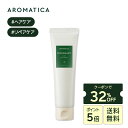 \クーポンで32%OFF+P5倍+送料無料/【 アロマティカ 公式 】【 ローズマリー 3-in-1 トリートメント 160ml 】 リペア ノンシリコン トリ...