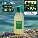 \6日限定!40%OFF+送料無料/【 アロマティカ 公式 】【 ローズマリー スカルプ スケーリング シャンプー 400ml 】 ノンシリコン アロマ オイル 頭皮 洗浄 すっきり きれい 毛穴 汚れ 濃密 泡 頭皮 強化 角質 除去 皮脂 ケア 韓国 コスメ 化粧品 美髪 韓国 ヘア ケア