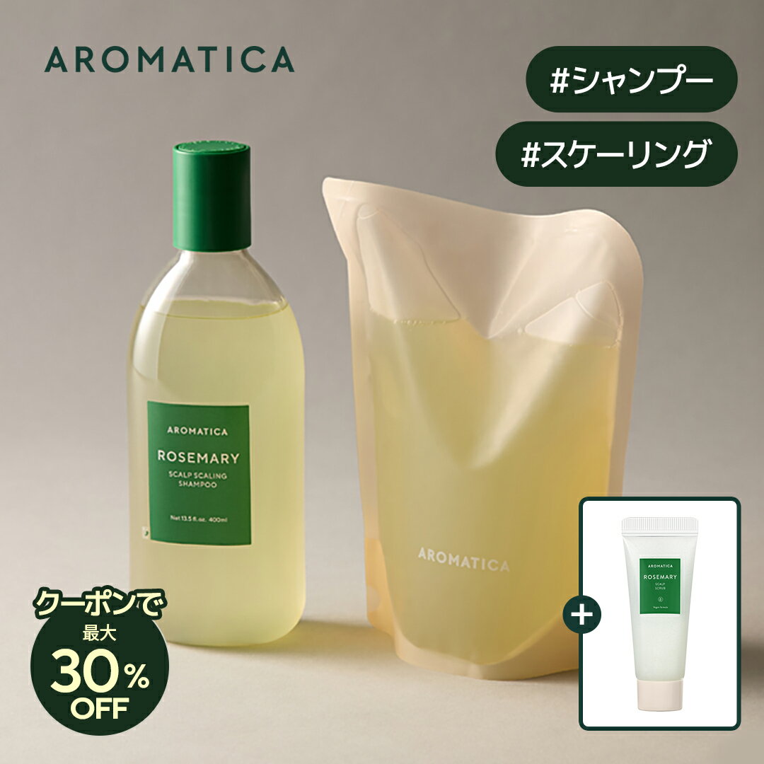 Rakuten - ＼神トククーポンで最大30%OFF／★スクラブプレゼント★【 アロマティカ 公式 】【 ローズマリー スカルプ スケーリング シャンプー 400ml 】 ノンシリコン シャンプー アロマ オイル 頭皮 洗浄 すっきり きれい 毛穴 汚れ もっちり 濃密 頭皮