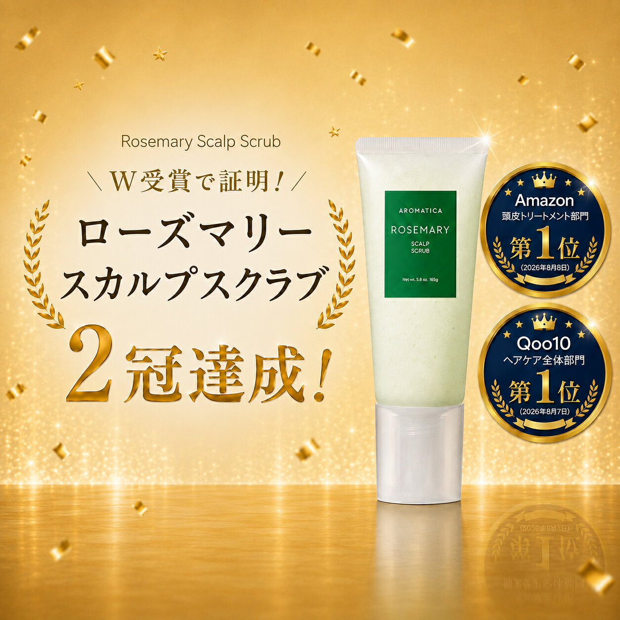 頭皮をすっきり整える塩スクラブ 画像2