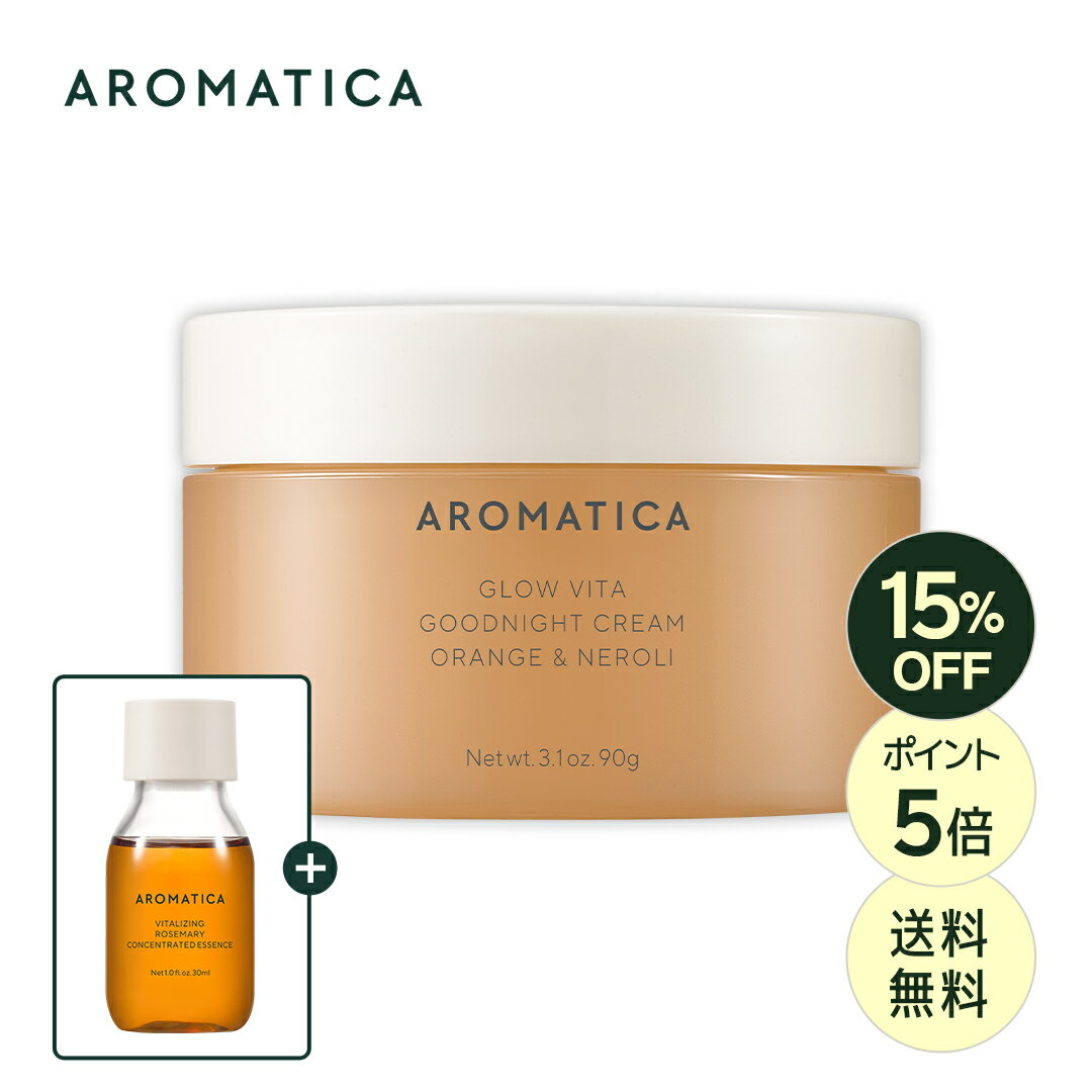 ★ギフト付き★＼15%OFF+P5倍+送料無料／【 アロマティカ 公式 】【 グロー ビタ おやすみ クリーム オレンジ ＆ ネロリ 90g 】 ナイト マスク クリーム モイスチャー フェイスマスク 塗るパック うるおい 保湿 潤い 韓国 コスメ スキンケア 化粧品 AROMATICA