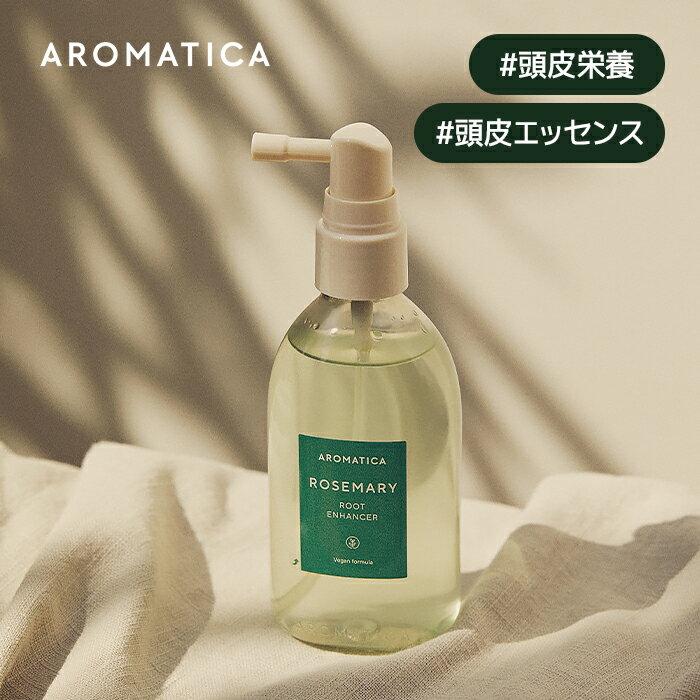 【 アロマティカ 公式 】【 ローズマリー ルート エンハンサー 100ml 】 ヘア トニック ローション エ..