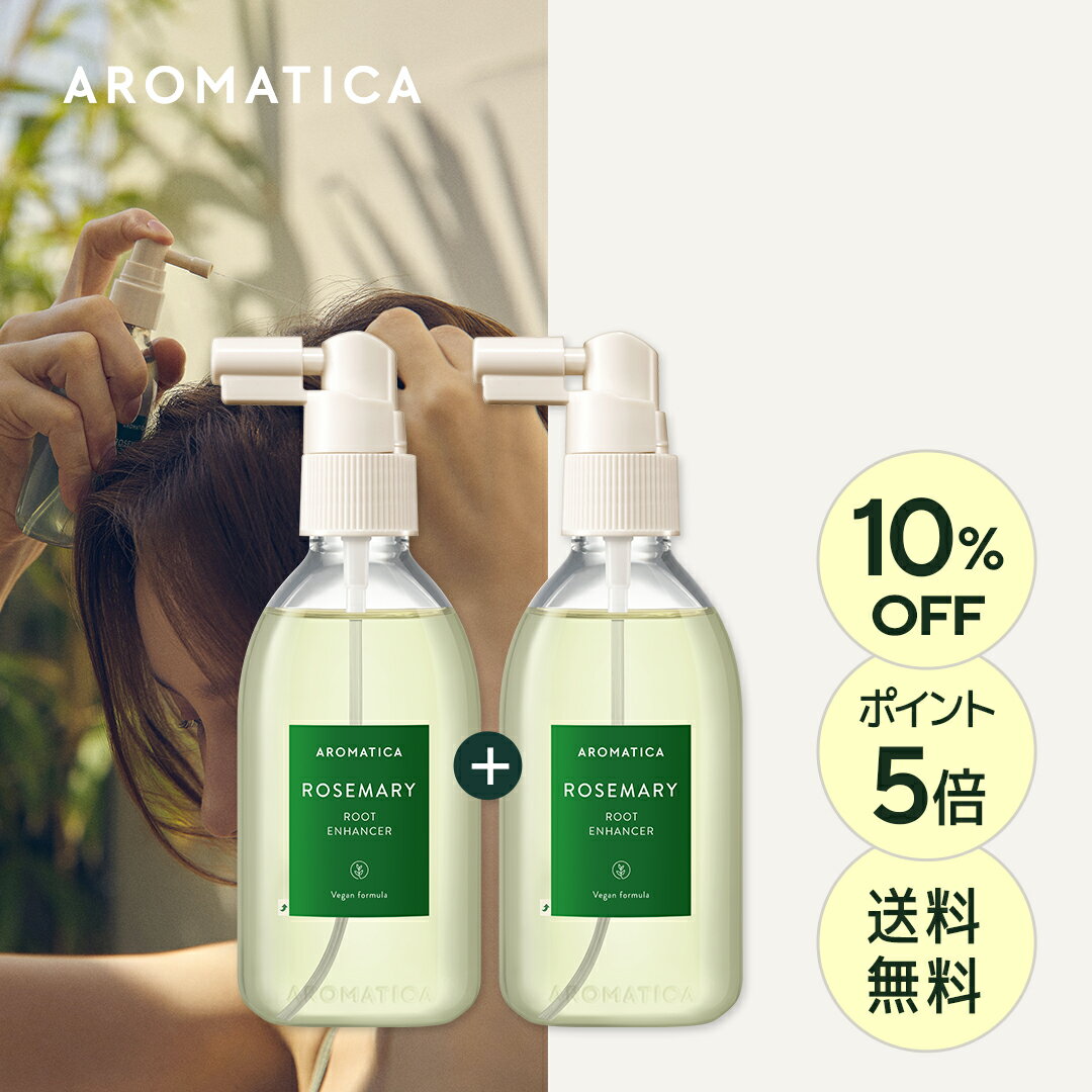 ＼10％OFF+P5倍+送料無料／【 アロマティカ 公式 】【1+1】【 ローズマリー ルート エンハンサー 100ml 2点セット 】 ヘア トニック ロ..