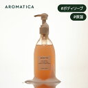 商品情報 製品名 メロウネス オイルインボディウォッシュ マグノリア&サンダルウッド 290ML 商品説明 ＼保湿しながらしっとり洗いあげる、オイルインボディウォッシュ／ # オイルウォッシュ　#3重保湿　#うるツヤ肌　#ウッディフローラル 緊張を解いて日常をドラマティックにしてくれるロマンティックな ボディリチュアル(ボディケア習慣)をご実感ください。 ・洗浄成分と植物性オイルが最適な比率で配合されたオイルインボディソープ ・白樺由来の保湿成分で肌の保湿力をアップ ・マカダミアナッツセラミドComplexが肌にうるおいをチャージ ・植物性コラーゲンが健康でハリ・弾力のある肌コンディションへ 使用方法 適量をとり肩とふくらはぎなど疲労が溜まっている部位をやさしくマッサージします。 2～3分後、泡立て洗った後にしっかりと洗い流します。 [ TIP ] ボディタオルにラベンダーエッセンシャルオイルを2滴ほど垂らして 使用すると、より深いアロマテラピーを体験いただけます。 内容量 290ML 全成分 グリセリン、精製水、BG、ブドウ種子油、ココベタイン、ココイルグリシンK、アクリレーツコポリマー、メドウフォーム種子油/メドウフォーム油、アーモンド油、オリーブ果実油、ヒマワリ種子油、月見草油、ホホバ種子油、コラーゲン、セラミドNP、ジカプリン酸ポリグリセリル－6、トロメタミン、塩化Na、ラウリン酸ポリグリセリル－10、ミリスチン酸ポリグリセリル－10、ラウリルグルコシド、EDTA－2Na、エチルヘキシルグリセリン、ニオイテンジクアオイ花油、DPG、アブラナ種子油、フサヌススピカツス木油(164.25ppm)、ベチベル根油、アンソッコウエキス、ジプテリクスオドラタ豆エキス、マツリカ花エキス、メリアアザジラクタ葉エキス、メリアアザジラクタ花エキス、ウコン根エキス、ダマスクバラ花油、アイ葉エキス、バニラエキス、ギンコウボク花油(7.5ppm)、モツヤクジュ油、シアノコバラミン、キシリチルグルコシド、カミメボウキ葉エキス、無水キシリトール、マカデミア種子油、キシリトール、サンゴモエキス、ローズマリー葉エキス、グルコース、レウコノストック／ダイコン根発酵液、フィトスフィンゴシン、水添レシチン、トリ（カプリル／カプリン酸）グリセリル、トコフェロール、シコンエキス、*シトロネロール、*ゲラニオール *製造過程で人為的に添加することなく、エッセンシャルオイルから自然に発見される成分 製品使用上注意事項 1.傷、はれもの、湿疹等異常のあるところには使用しないでください。 2.肌に異常が生じていないかよく注意してご使用ください。 3.肌に合わない時や、使用中に赤み、はれ、かゆみ、刺激、色抜け（白斑等）や黒ずみ等の異常が出た時、また日光があたって同じような異常が出た時は使用を中止し、皮膚科専門医等に相談されることをおすすめします。そのまま使い続けると症状が悪化することがあります。 4.目に入らないようにご注意ください。入った場合は、直ちに洗い流してください。異常が残る場合は、眼科医にご相談ください。 5.保管及び取扱い上の注意 (1)開封後はお早めにご使用ください。 (2)子供や認知症の方などの誤食等を防ぐため、置き場所にご注意ください。 (3)高温又は低温の場所、直射日光のあたる場所には保管しないでください。 カテゴリ ボディケア ボディソープ キーワード ウッディ フローラル モクレン マグノリア ロマンチック サンダルウッド ジャスミン トンカビーンズ ローズ ボディ マッサージ オイル ボディ ソープ アロマ オイル エッセンシャル オイル 人気 おすすめ ボディ シェイプ 保湿 ボディ セルライト マッサージ むくみ 足 脚 やせ 解消 マッサージクリーム 足 ダイエット べたつかない ベタつかない すっきり もちもち しっとり リラックス 効果 角質 ケア 皮脂 ケア おすすめ 売れ筋 肌ケア リラクゼーション リラックス セルフケア 癒し 天然 天然由来 ナチュラル オーガニック 20代 30代 40代 50代 60代 70代 自宅 マッサージ 口コミ 韓国 コスメ 化粧品 韓国 ボディ ケア 引き締め 韓国 スキンケア あろまてぃか AROMATICA 公式 ブランド AROMATICA 製造国 韓国 商品区分 化粧品 広告文責 AROMATICA CO. 電話番号 82216003689 輸入者名 本商品は個人輸入商品のため、購入者の方が輸入者となります。 注意事項 ・当店でご購入された商品は、原則として、「個人輸入」としての取り扱いになり、全て韓国からお客様のもとへ直送されます。 ・個人輸入される商品は、全てご注文者自身の「個人使用・個人消費」が前提となりますので、ご注文された商品を第三者へ譲渡・転売することは法律で禁止されております。 ・通関時に関税・輸入消費税が課税される可能性があります。課税額はご注文時には確定しておらず、通関時に確定しますので、商品の受け取り時に着払いでお支払いください。 詳細はこちらご確認下さい。 ・色がある場合、モニターの発色の具合によって実際のものと色が異なる場合がございます。