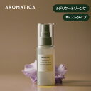 【 アロマティカ 公式 】【 ピュア ソフト フェミニン ミスト クラリセージ ティーツリー 50ml 】 デリケートゾーン ミスト スプレー 拭き取り ボディケア フェムケア 敏感肌 VIO 陰部 かゆみ ムレ 臭い対策 生理 ニオイ におい 韓国 コスメ 化粧品 AROMATICA 女性