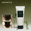 【 アロマティカ 公式 】【 リプレニッシング リーブイン トリートメント ラベンダー & パチュリ 150ML】 ヘアトリートメント 洗い流さない トリートメ...