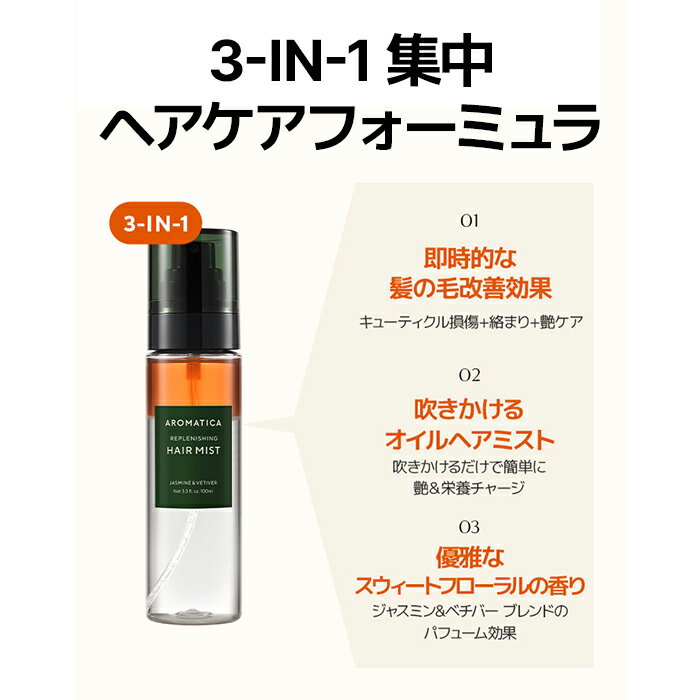 �� �����ޥƥ��� ���� �ۡ� ��ץ�˥å��� �إ� �ߥ��� ���㥹�ߥ� & �٥��С� 100ML�� �إ����ץ졼 �إ������� �Υ󥷥ꥳ�� ���᡼���إ� �佤 �� ���塼�ƥ����� ŷ�Ȥ��� ���󥸥����� �ѥ��Ĥ� ���� ���� ���� ������� �إ����� ��ȱ �ڹ� ������