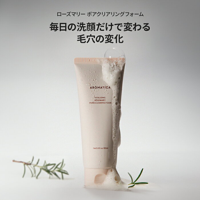 【 アロマティカ 公式 】【 バイタライジング...の紹介画像2