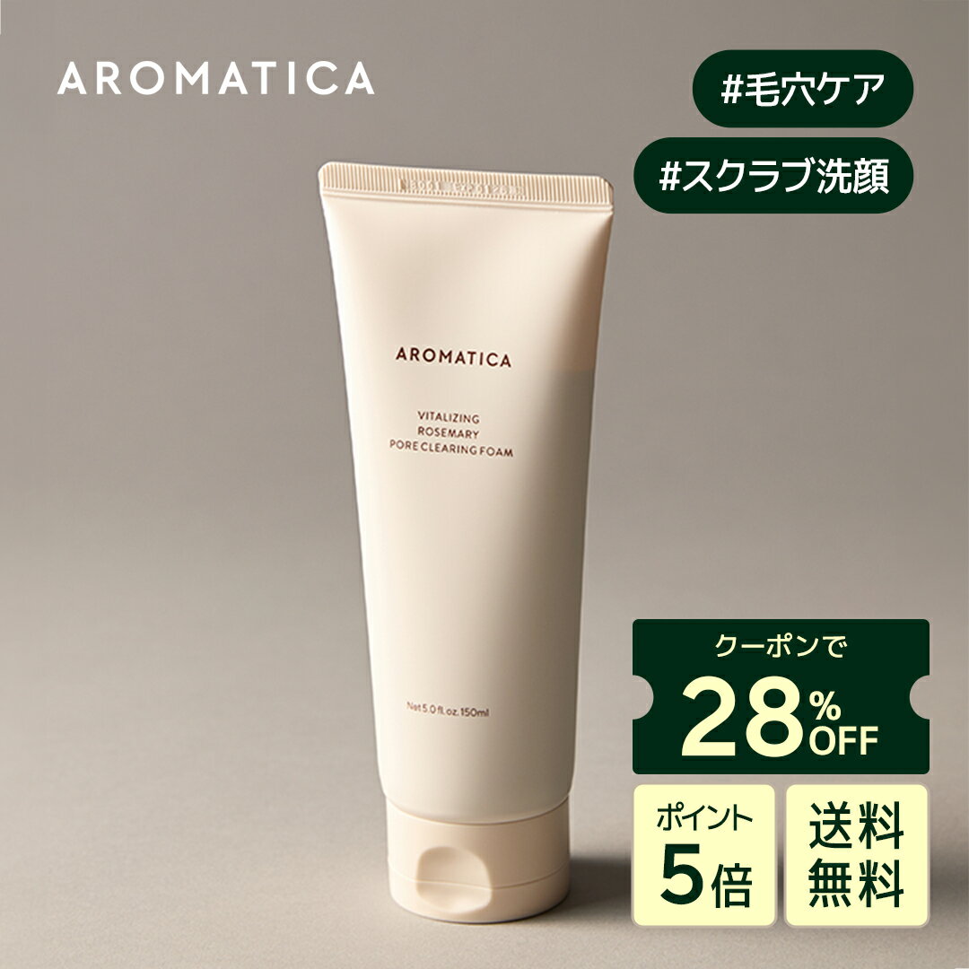 ＼クーポンで28％OFF+P5倍+送料無料／【 アロマティカ 公式 】【 バイタライジング ローズマリー ポア ..