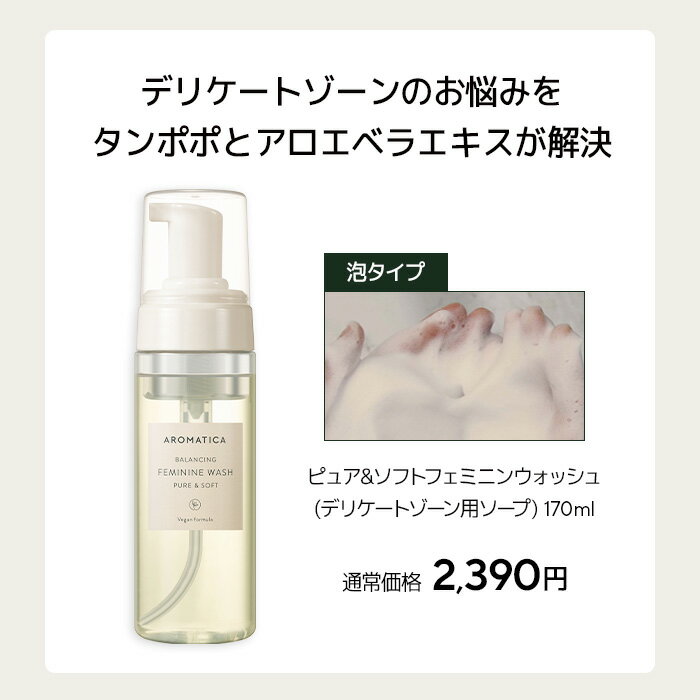 �������ݥ��20%OFF���� �����ޥƥ��� ���� �ۡ� �ǥꥱ���ȥ����� �� ������ & �ߥ��� 2�� ���å� �� �ե��ߥ˥� �ܥǥ� ���� �ե��ॱ�� �Ҵ�ȩ VIO ���� ����� �˥��� ������ ��� ���� �Բ��� ˢ ���� �ݼ� ����� ���� �л� ǥ�� � �ڹ� ������ ������ AROMATICA