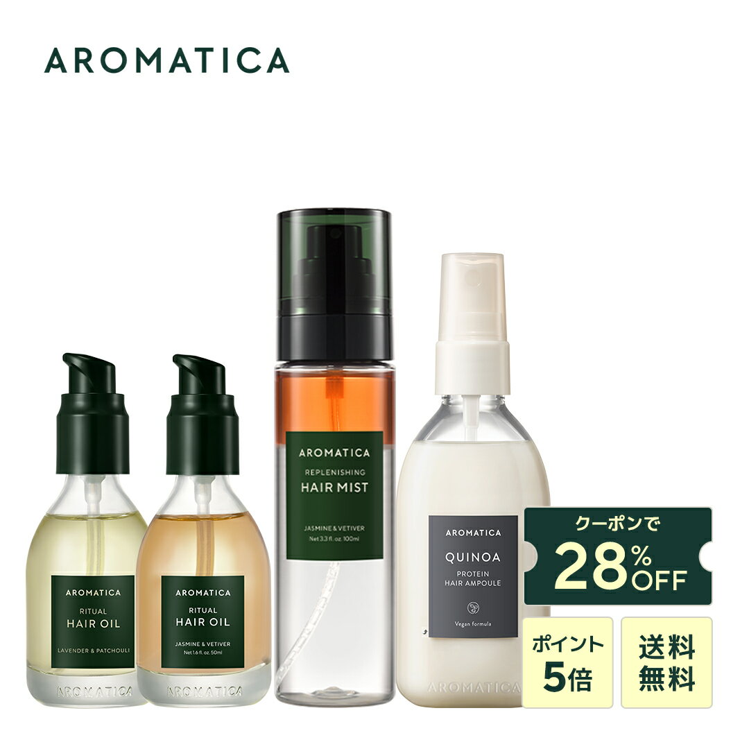 \クーポンで28%OFF+P5倍+送料無料/【 アロマティカ 公式 】【 贅沢 ヘア ケア 選べる 2点 セット 】 ヘアオイル ノンシリコン ミスト 洗い流さ...