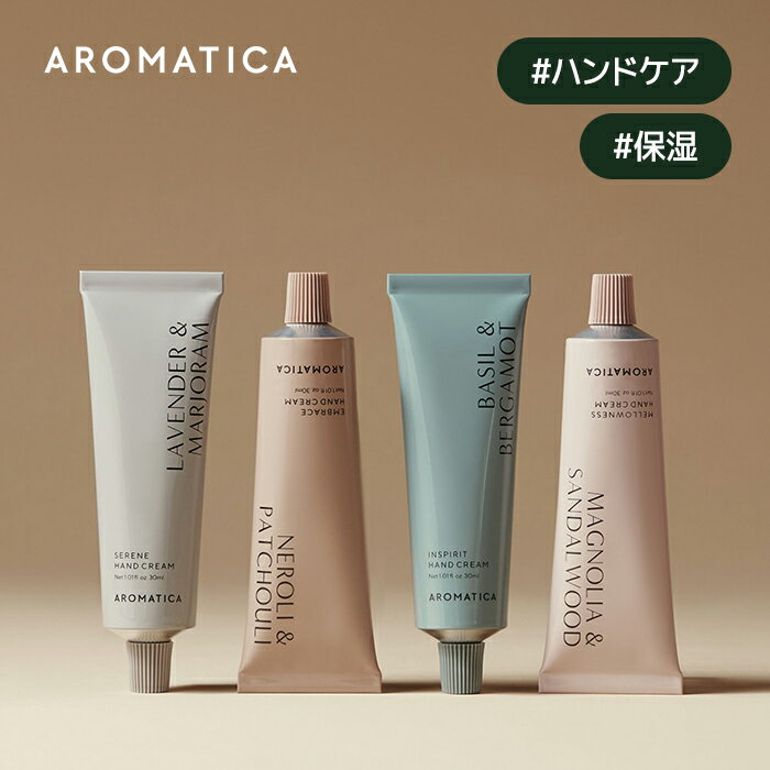 ＼24%OFF+送料無料／【 アロマティカ 