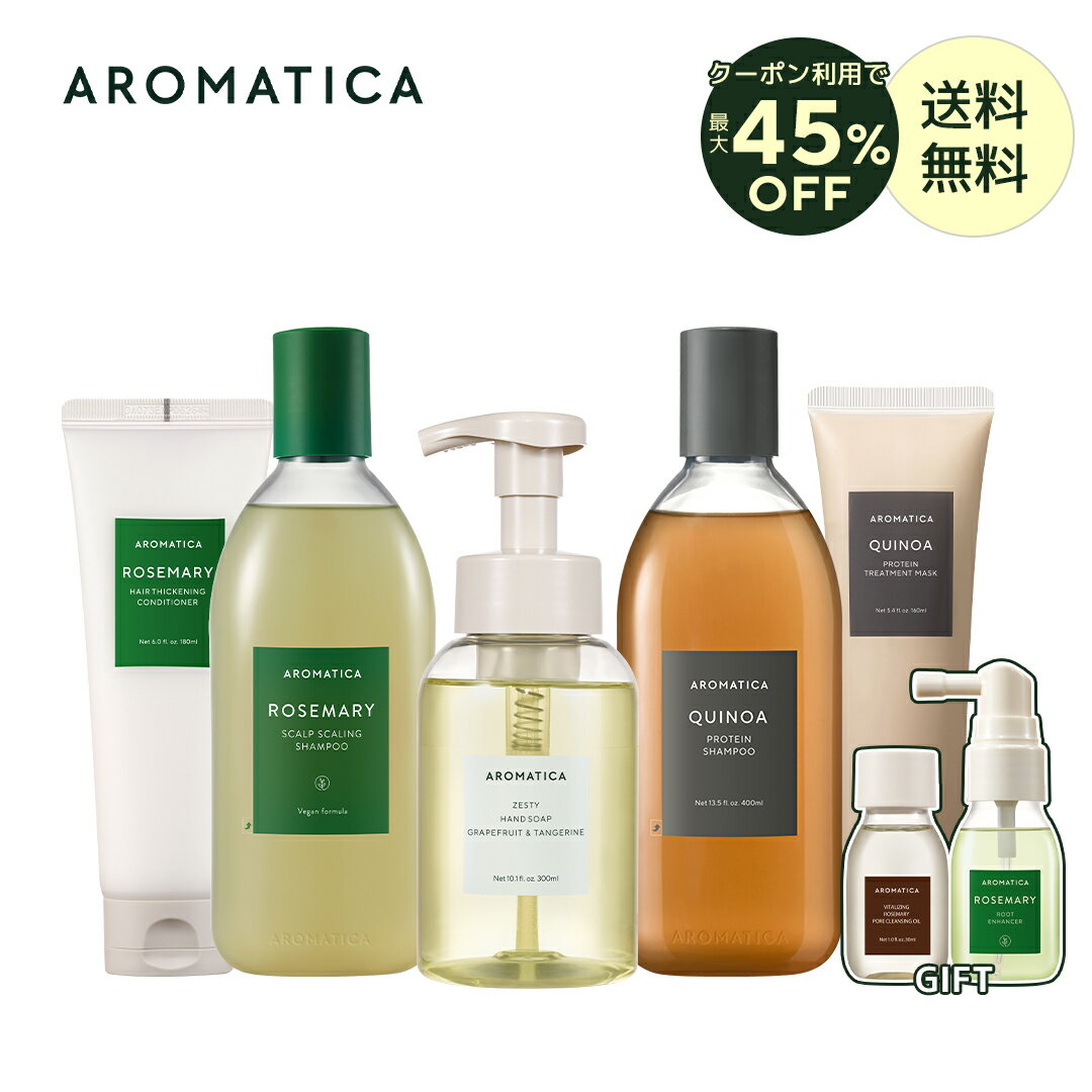 【 10日限定！P5倍 】★ギフト付き★＼クーポンで最大45%OFF→3,980円+送料無料／【 アロマティカ 公式 】【 癒しのアロマケアセット 】 ノンシリコン アロマ 頭皮 トラブル 洗浄 すっきり 乾燥 保湿 水分 セット ヘア スキン シャンプー コンディショナー オイル