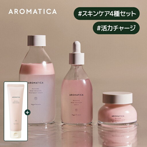 【 アロマティカ 公式 】【 保湿 弾力 ケア 4種 セット 】 洗顔 フォーム 化粧水 乳液 トナー 美容液 セラム クリーム エッセンシャル オイル イン 薔薇 バラ アロマテラピー 精油 植物由来 保湿 くすみ ツヤ いい香り 顔 スキンケア 韓国 コスメ 化粧品 美容 AROMATICA 【 アロマティカ 公式 】【 保湿 弾力 ケア 4種 セット 】 洗顔 フォーム 化粧水 乳液 トナー 美容液 セラム クリーム エッセンシャル オイル イン 薔薇 バラ アロマテラピー 精油 植物由来 保湿 くすみ ツヤ いい香り 顔 スキンケア 韓国 コスメ 化粧品 美容 AROMATICA