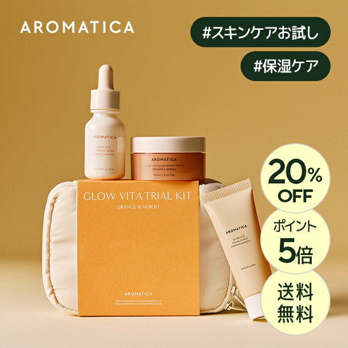 ＼20%OFF+ポイント5倍+送料無料／【 アロマティカ 公式 】【 グロー ビタ トライアル セット 】 ミニサイズ お試し 美容液 フェイス スクラブ ピーリング 塗る パック クリーム 毛穴 角質 黒ずみ 保湿 潤い スキンケア 韓国 コスメ 化粧品 美容 AROMATICA 旅行 トラベル