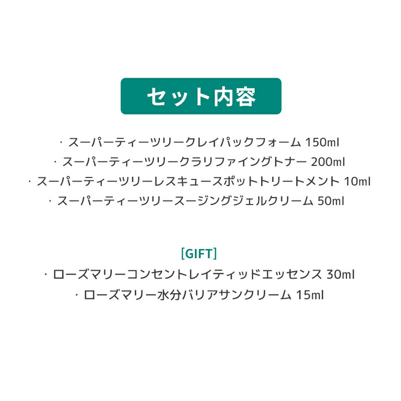 【 アロマティカ 公式 】【 スーパー ティー...の紹介画像2