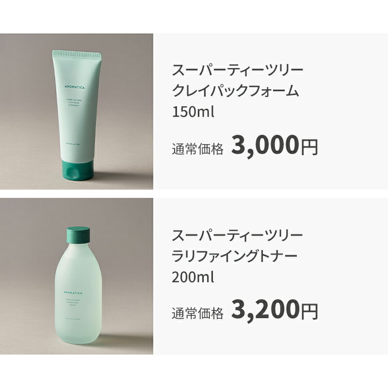 �� �����ޥƥ��� ���� �ۡ� �����ѡ� �ƥ����ĥ꡼ 4�� ���å� �� ���ѿ� �ѥå� �ե����� ���� ������ ���꡼�� �ݼ� ���� ���äȤ� ��ɷ� �ˤ��� �᤭��ʪ �ӡ����� ���������� ����ȩ �ȥ�֥�ȩ ����ȩ �ڹ� ������ �����󥱥� ������ ���� AROMATICA ����ͳ��