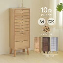 多段チェスト 10段タイプ/メーカー直送商品幅36cm 木製 ネームプレート付き ライトブラウンダークブラウン ホワイト モノトーンリビング収納 書棚 収納棚 書庫 北欧 シンプルスタイル カフェ風 タモ アッシュ 突板 組立品