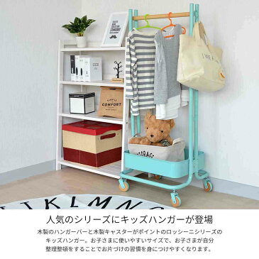 ハンガーラックワゴン 収納 子ども 子供部屋 キャスター付き ランドセルラック コンパクト おしゃれ 北欧 バスケット インテリア 家具 雑貨メーカー直送商品